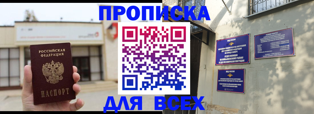 временная регистрация надежно в Архангельской области