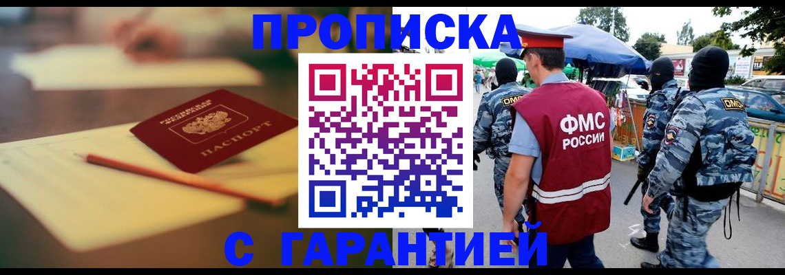 временная регистрация поиск в Архангельской области