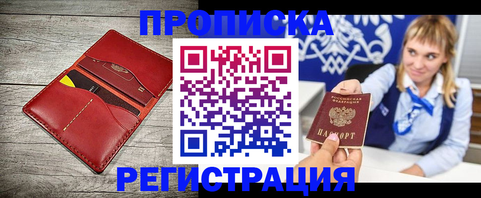 временная регистрация гарантия в Архангельской области