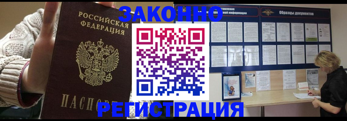 прописка от собственника в Архангельской области